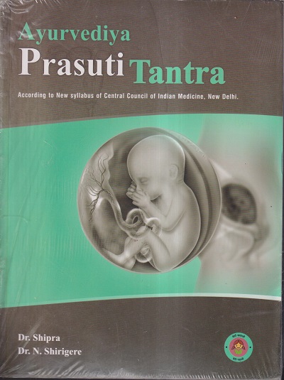 AYURVEDIYA PRASUTI TANTRA | DR. SHIPRA, DR. N. SHIRIGERE | चौखम्बा प्रकाशन (Chaukhamba Prakashan)