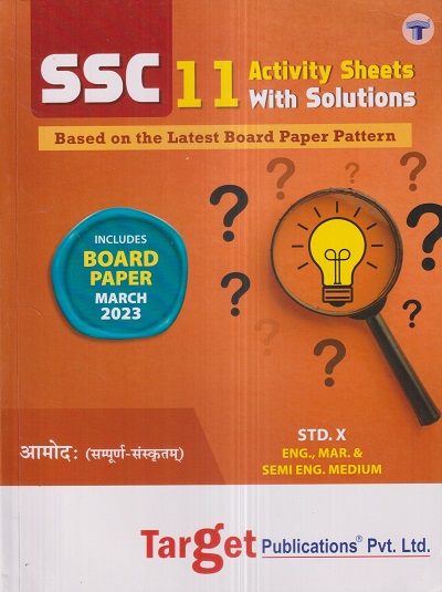SSC 11 Activity Sheets With Solutions आमोद: (संस्कृतम् ) (Aamod Sanskrit) Std. X/ Std. 10 (Eng., Mar. & Semi Eng. Medium) | Target Publications