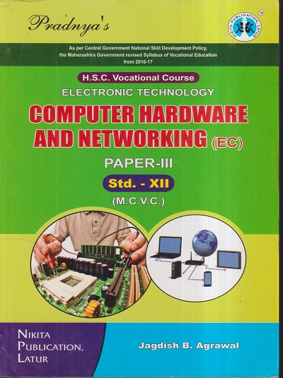 COMPUTER HARDWARE AND NETWORKING (EC) PAPER-III (MCVC HSC VOCATIONAL) CLASS- XII / CLASS 12TH | JAGDISH B. AGRAWAL | NIKITA PUBLICATION