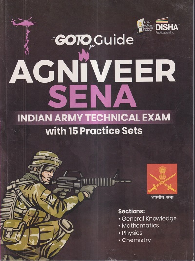 GOTO GUIDE FOR AGNIVEER SENA INDIAN ARMY TECHNICAL EXAM WITH 15 PRACTICE SETS | DISHA PUBLICATIONS