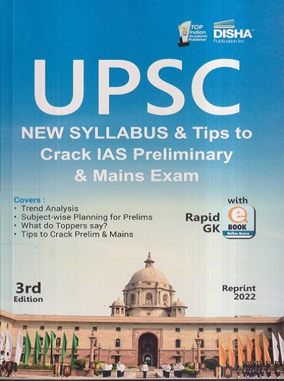 UPSC (New Syllabus & Tips To Crack IAS Preliminary & Mains Exam) With RAPID GK 2019 Book | Disha Publication