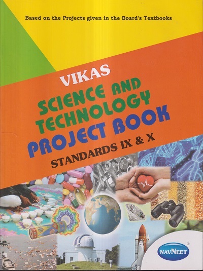 Vikas Science and Technology Project Book Standard 9th and 10th | नवनीत एज्युकेशन (इंडिया) लि (Navneet Education India Ltd)