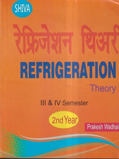 रेफ्रिजेशन थिअरी (Refrigeration Theory) 2nd Year | PRAKASH WADHAI | Shiva Publishers & Distributors