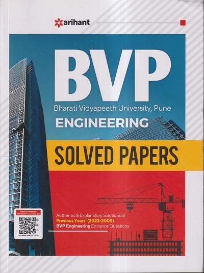 BVP (BHARATI VIDYAPEETH UNIVERSITY) ENGINEERING SOLVED PAPERS (2022-2005) | ARIHANT