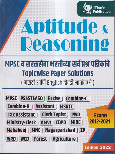 APTITUDE & REASONING (MPSC व सरळसेवा भरतीच्‍या सर्व प्रश्न पत्रिकांचे TOPICWISE PAPER SOLUTIONS) 2022 | IITIAN'S PUBLICATION