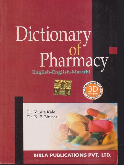 DICTIONARY OF PHARMACY ( ENGLISH-ENGLISH-MARATHI ) | DR. VINITA KALE, DR. K.P. BHUSARI | BIRLA PUBLICATIONS