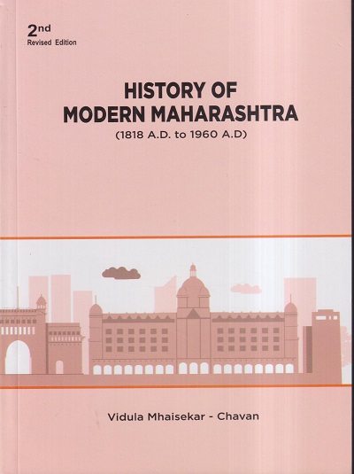 HISTORY OF MODERN MAHARASHTRA (1818 A.D. TO 1960 A.D.) | VIDULA MHAISEKAR-CHAVAN | VIDYA BOOKS PUBLISHERS