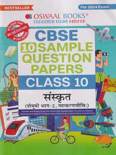 CBSE 10 SAMPLE QUESTION PAPERS Class- 10 SANSKRIT/संस्कृत 2024 | OSWAAL BOOKS