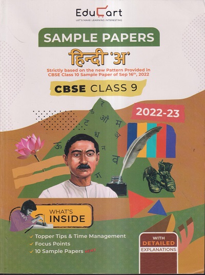 SAMPLE PAPERS CBSE CLASS- 9 हिंदी ‘अ’ / HINDI ‘A’ 2022-23 | EDUCART