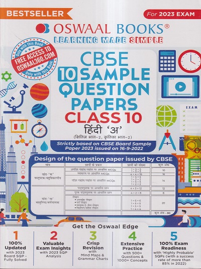 CBSE 10 SAMPLE QUESTION PAPERS CLASS- 10 HINDI ‘A’ / हिंदी ‘अ’ 2023 | OSWAAL BOOKS