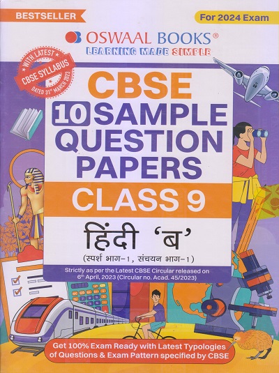 CBSE 10 SAMPLE QUESTION PAPERS Class- 9 HINDI B/हिंदी ब 2024 | OSWAAL BOOKS