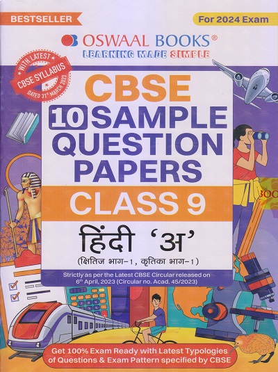 CBSE 10 SAMPLE QUESTION PAPERS Class- 9 HINDI A/हिंदी अ 2024 | OSWAAL BOOKS