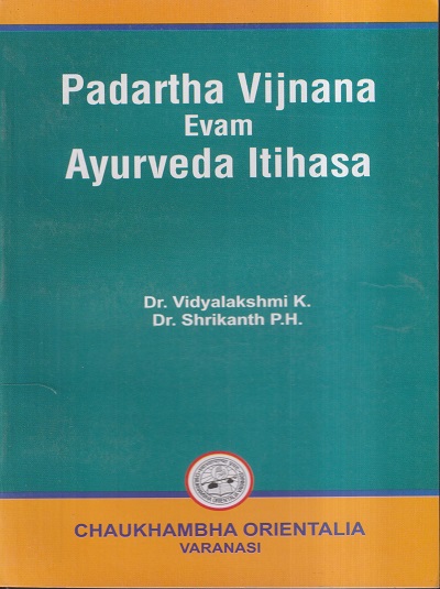 PADARTHA VIJNANA EVUM AYURVEDA ITIHASA | DR. VIDYALAKSHMI K., DR. SHRIKANTH P.H. | CHAUKHAMBA