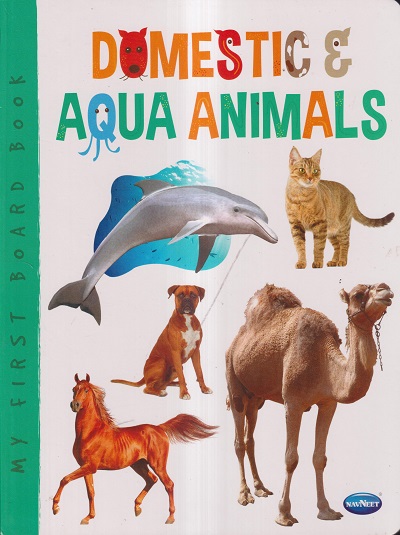 MY FIRST BOARD BOOK - DOMESTIC & AQUA ANIMALS | नवनीत एज्युकेशन (इंडिया) लि (Navneet Education India Ltd)