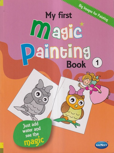 MY FIRST MAGIC PAINTING BOOK- 1 | नवनीत एज्युकेशन (इंडिया) लि (Navneet Education India Ltd)