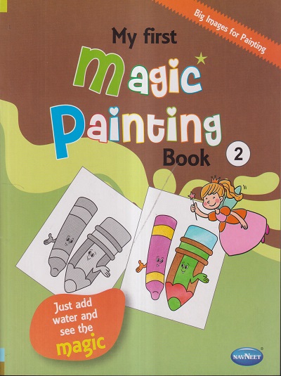 MY FIRST MAGIC PAINTING BOOK- 2 | नवनीत एज्युकेशन (इंडिया) लि (Navneet Education India Ltd)
