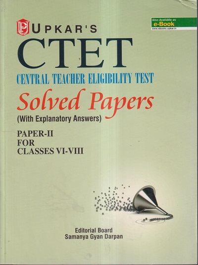 UPKAR'S CTET (CENTRAL TEACHER ELIGIBILITY TEST) SOLVED PAPERS PAPER- II (CLASSES VI-VIII) | EDITORIAL BOARD : SAMANYA GYAN DARPAN | उपकार प्रकाशन (Upkar Prakashan)