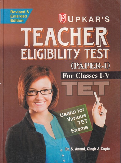 UPKAR'S TEACHER ELIGIBILITY TEST (TET) PAPER- I (FOR CLASSES I-V) | DR. ANAND, SINGH, GUPTA | उपकार प्रकाशन (Upkar Prakashan)