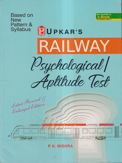 UPKAR'S RAILWAY PSYCHOLOGICAL / APTITUDE TEST | P.K. MISHRA | उपकार प्रकाशन (Upkar Prakashan)