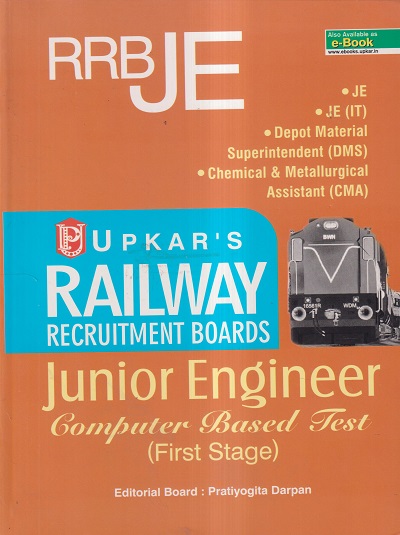 UPKAR'S RAILWAY RECRUITMENT BOARDS JUNIOR ENGINEER (RRBJE) COMPUTER BASED TEST (FIRST STAGE) | EDITORIAL BOARD : PRATIYOGITA DARPAN | उपकार प्रकाशन (Upkar Prakashan)