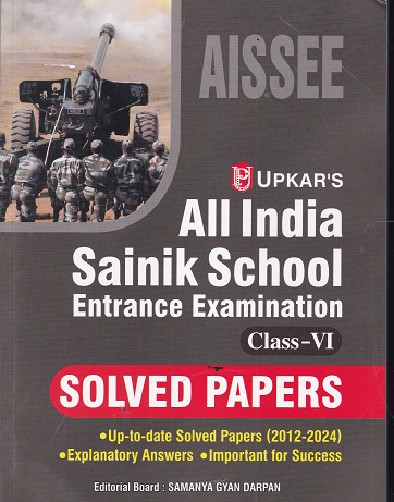 UPKAR'S ALL INDIA SAINIK SCHOOL ENTRANCE EXAMINATION SOLVED PAPERS CLASS- VI / 6TH | EDITORIAL BOARD : SAMANYA GYAN DARPAN | उपकार प्रकाशन (Upkar Prakashan)