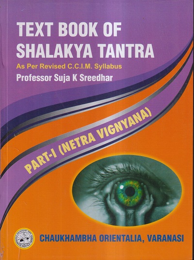 TEXT BOOK OF SHALAKYA TANTRA PART- I (NETRA VIGNYANA) | PROF. SUJA K SREEDHAR | Chaukhamba Prakashan