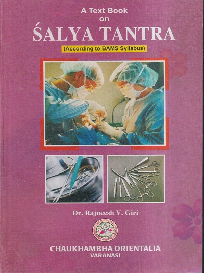 A TEXT BOOK ON SALYA TANTRA (PART- I) | DR. RAJNEESH V. GIRI | Chaukhamba Prakashan