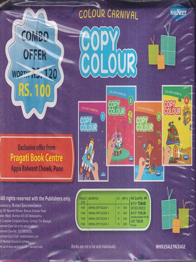 COLOUR CARNIVAL COPY COLOUR (SET OF 4 BOOKS) | NAVNEET PUBLICATIONS