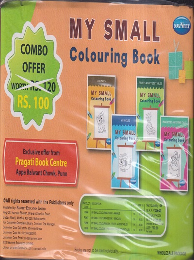 MY SMALL COLOURING BOOK (SET OF 4 BOOKS) | NAVNEET PUBLICATIONS