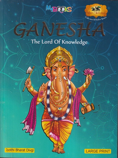 GANESHA (THE LORD OF KNOWLEDGE) | JYOTHI BHARAT DIVGI | WORDSMITH PUBLICATIONS