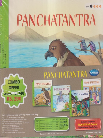 PANCHATANTRA (SET OF 4 BOOKS) | NAVNEET PUBLICATIONS