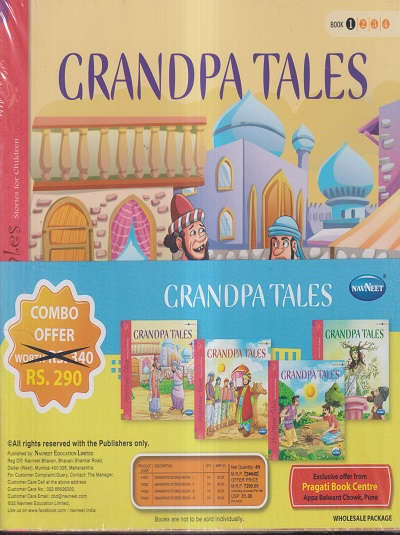 GRANDPA TALES (SET OF 4 BOOKS) | NAVNEET PUBLICATIONS