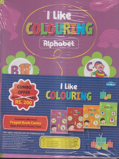 I LIKE COLOURING ALPHABET (SET OF 4 BOOKS) | NAVNEET PUBLICATIONS