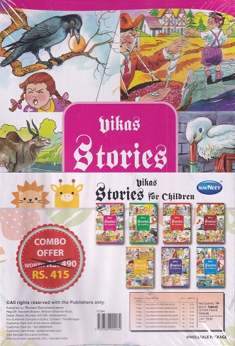 VIKAS STORIES FOR CHILDREN (SET OF 7 BOOKS) (PINK, GREEN, RED, BROWN, YELLOW, VIOLET, BLUE) | NAVNEET PUBLICATIONS