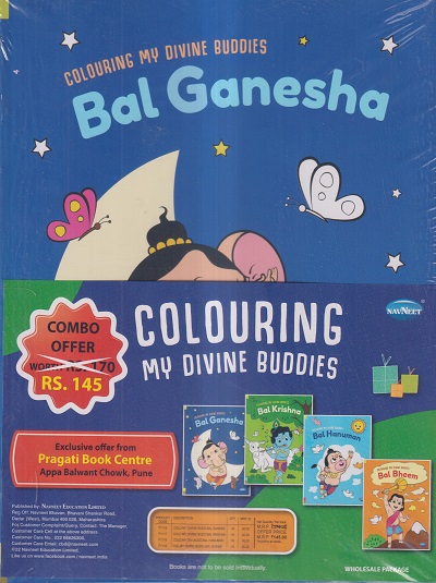 COLOURING MY DIVINE BUDDIES BAL GANESH (SET OF 4 BOOKS) | NAVNEET PUBLICATIONS