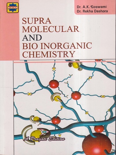 SUPRA MOLECULAR AND BIO INORGANIC CHEMISTRY | DR. A.K. GOSWAMI, DR. REKHA DASHORA | PRAGATI PRAKASHAN MEERUT