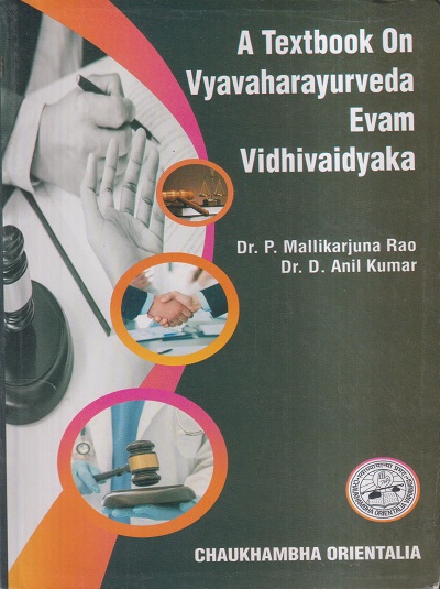 A TEXTBOOK ON VYAVAHARAYURVEDA EVUM VIDHIVAIDYAKA | DR. P. MALLIKARJUNA RAO, DR. D. ANIL KUMAR | Chaukhamba Prakashan