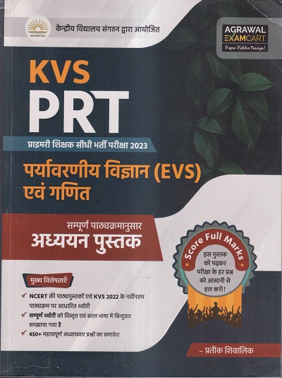 KVS PRT प्राइमरी शिक्षक सीधी भर्ती परीक्षा 2023 पर्यावरणीय विज्ञान (EVS) एवं गणित | प्रतीक शिवालिक | AGRAWAL EXAMCART