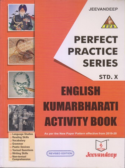 PERFECT PRACTICE SERIES ENGLISH KUMARBHARATI ACTIVITY BOOK Std- 10 | Jeevandeep