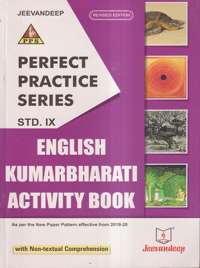PERFECT PRACTICE SERIES ENGLISH KUMARBHARATI ACTIVITY BOOK Std- 9 | Jeevandeep
