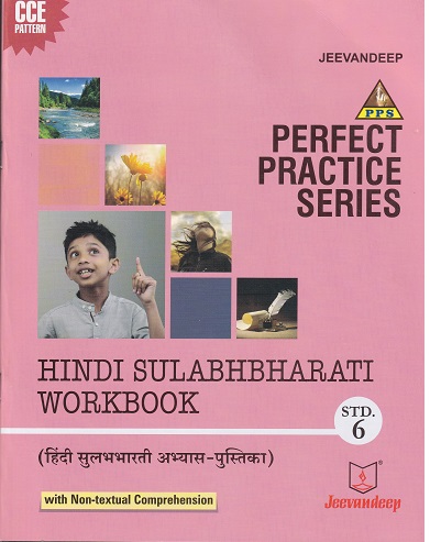 PERFECT PRACTICE SERIES HINDI SULABHBHARATI WORKBOOK (हिंदी सुलभभारती अभ्यास-पुस्तिका) Std- 6 | Jeevandeep