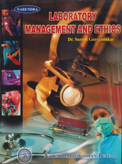 LABORATORY MANAGEMENT AND ETHICS | DR. SURESH GOREGAONKAR | NARENDRA PRAKASHAN