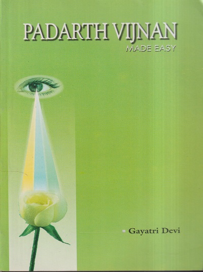 PADARTH VIJNAN | GAYATRI DEVI | Chaukhamba Prakashan