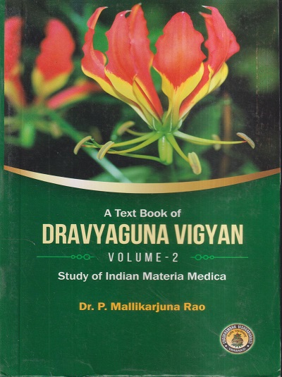 A TEXT BOOK OF DRAVYAGUNA VIGYAN VOLUME- 2 | DR. P. MALLIKARJUNA RAO | Chaukhamba Prakashan