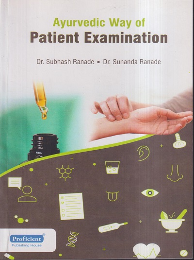 AYURVEDIC WAY OF PATIENT EXAMINATION | DR. SUBHASH RANADE, DR. SUNANDA RANADE | प्रोफिशन्ट पब्लिशिंग हाऊस (Proficient Publishing House)