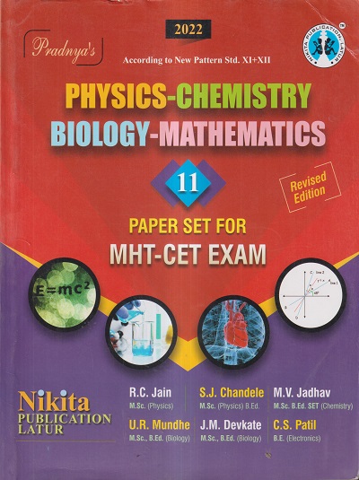 PHYSICS-CHEMISTRY BIOLOGY-MATHEMATICS (11 PAPER SET) FOR MHT-CET EXAM 2022 | R.C. JAIN, S.J. CHANDELE, M.V. JADHAV, U.R. MUNDHE, J.M. DEVKATE, C.S. PATIL | Nikita Publications