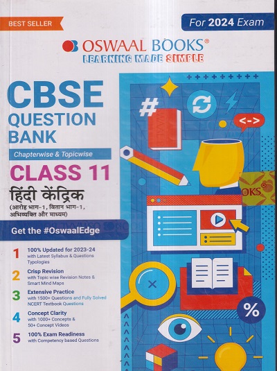 CBSE QUESTION BANK (CHAPTERWISE & TOPICWISE) SOLVED PAPERS 2024 EXAM CLASS- 11th हिंदी केंद्रिक | OSWAAL BOOKS