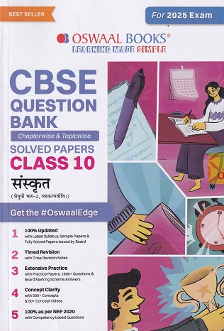 CBSE QUESTION BANK (CHAPTERWISE & TOPICWISE) SOLVED PAPERS 2025 EXAM CLASS- 10th संस्कृत / SANSKRIT | OSWAAL BOOKS