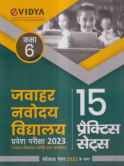 जवाहर नवोदय विद्यालय प्रवेश परीक्षा 2023 (सॉल्वड पेपर 2022) 15 प्रैक्टिस सेट्स CLASS- 6 | VIDYA