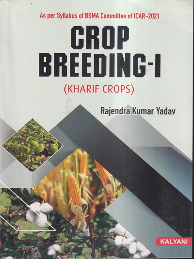 CROP BREEDING- I (KHARIF CROPS) | RAJENDRA KUMAR YADAV | KALYANI PUBLISHERS